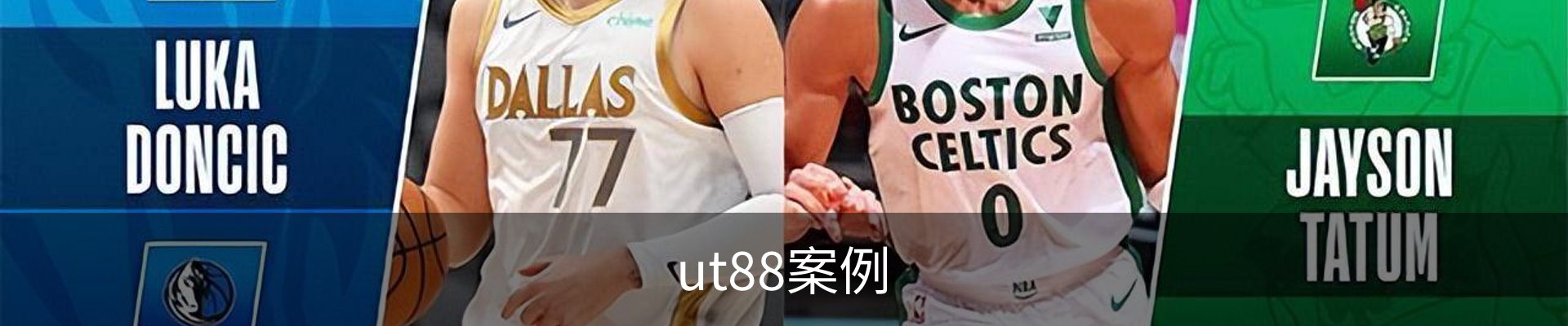 ut88案例